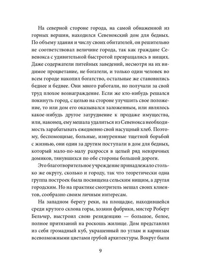 Histoire de l'État américain