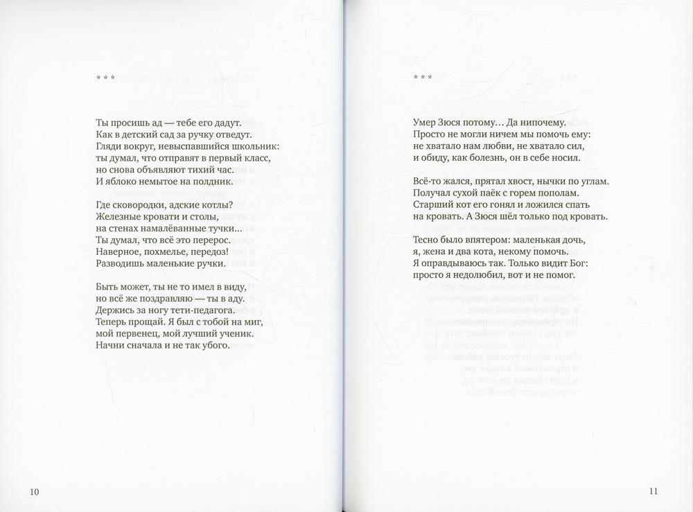 Écossais : стихотворения