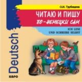Трубицина. C'est ce qu'il y a de plus important pour eux. Eh bien. пос. pour les écoles supérieures. MP3.
