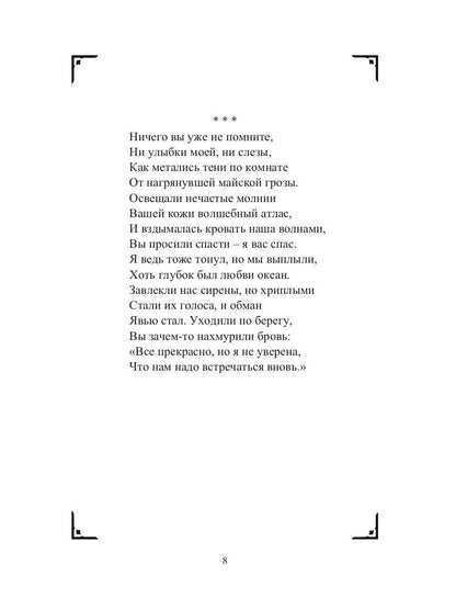 Коль ангел мой пока еще за поворотом