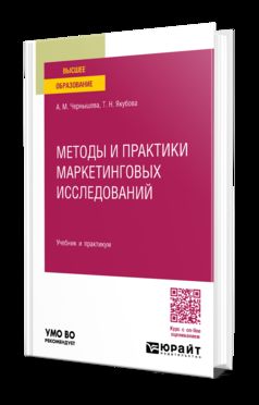 МЕТОДЫ И ПРАКТИКИ МАРКЕТИНГОВЫХ ИССЛЕДОВАНИЙ. Travail et pratique pour les femmes