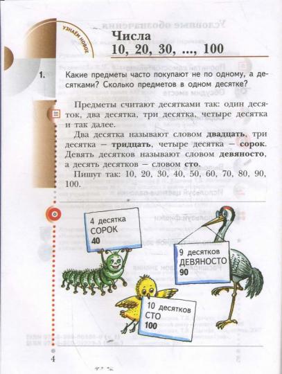 Mathématique. 2 classes. Учебник в 2-х частях. Ч. 1