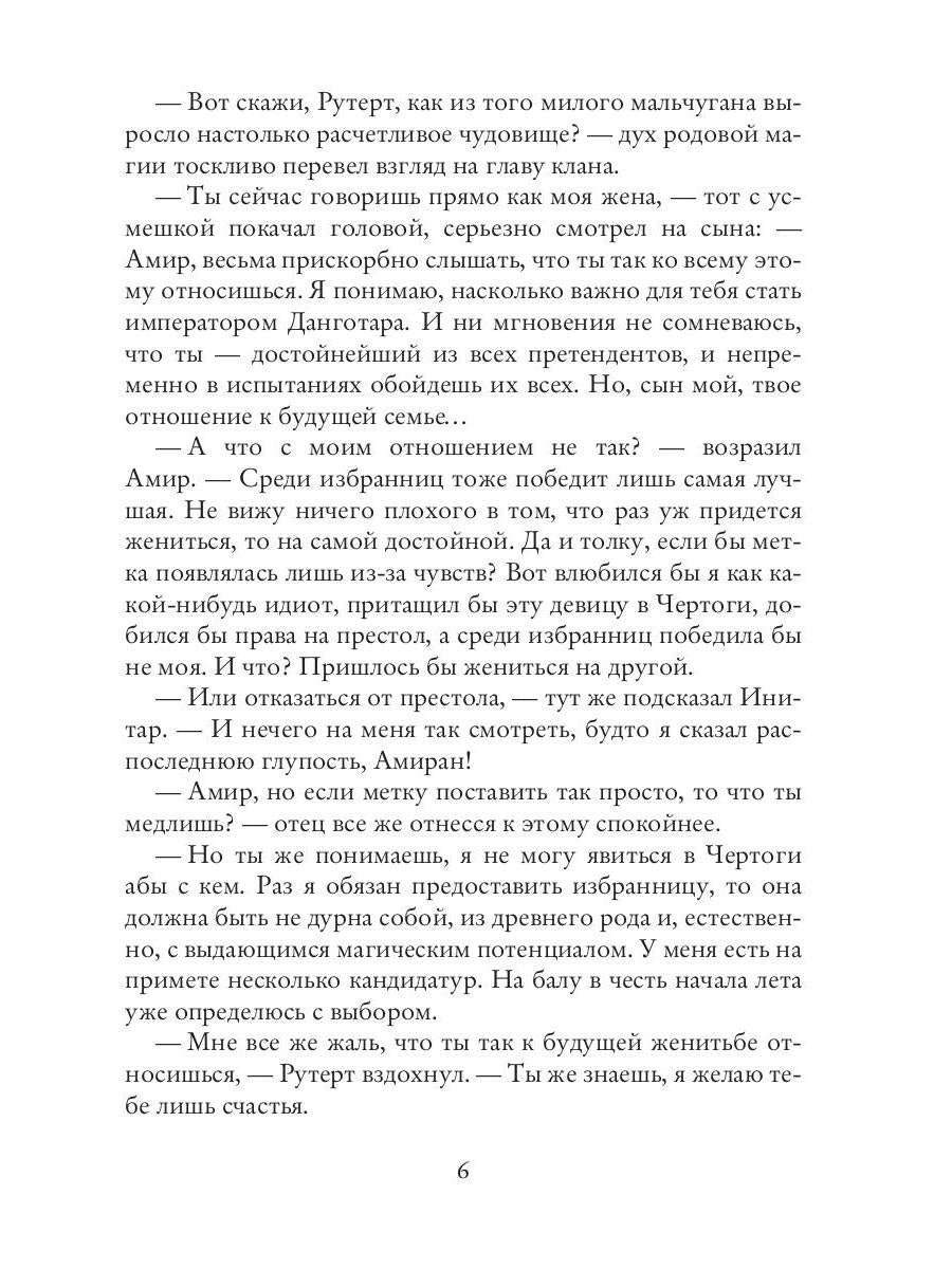 Nevesta из другого мира