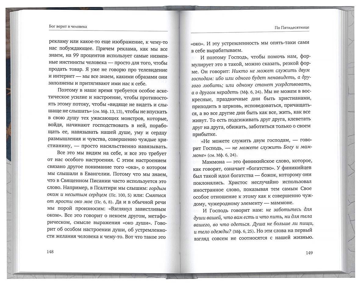 La vérité sur la voiture: проповеди