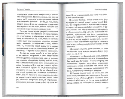 La vérité sur la voiture: проповеди