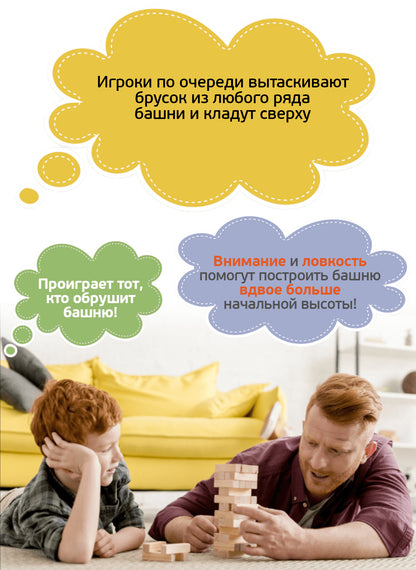 ИГРА ДЛЯ ДЕТЕЙ И ВЗРОСЛЫХ "БАКЛУШИ" (ПАДАЮЩАЯ БАШНЯ) в кор.15шт