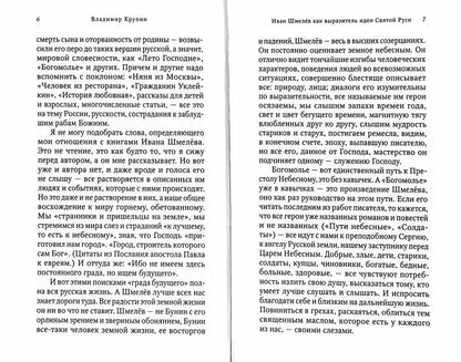 Bien. Шмелев И. 462 pièces. 7А (Тираж 2022 г., з-з. № 255)