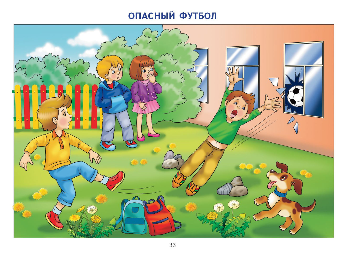 Фонетические рассказы с картинками. Сонорные звуки (для детей 5-7 лет) ; Фонетические рассказы с картинками. Сонорные звуки (для детей 5-7 лет)