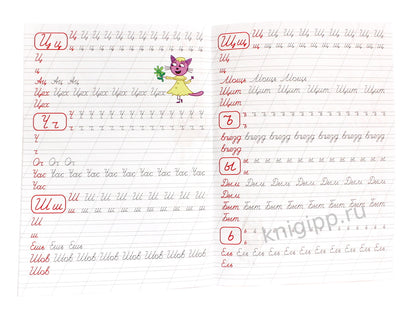 ТРИ КОТА. Description calligraphique. БУКВЫ, ЦИФРЫ, СЛОГИ