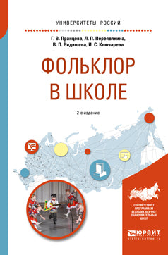 Фольклор в школе 2-е изд. , испр. Je suis d'accord. Poste pratique pour le baccalauréat universitaire