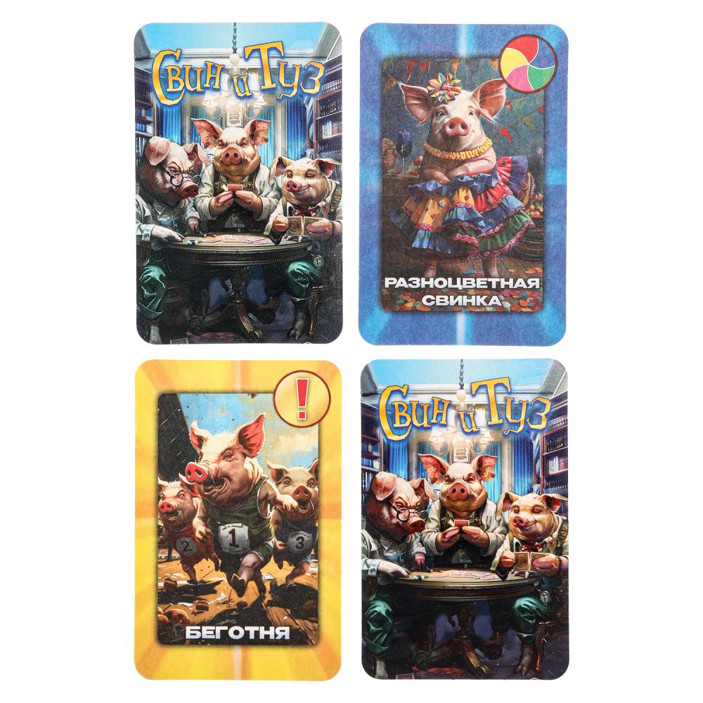 Uno. Свин и туз. Jeu de cartes. 80 cartes. 92х130х22мм. Умные игры в кор.100шт