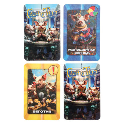 Uno. Свин и туз. Jeu de cartes. 80 cartes. 92х130х22мм. Умные игры в кор.100шт