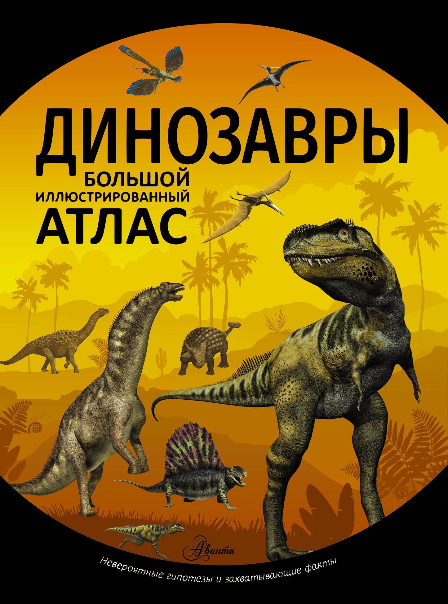 Dinozarы