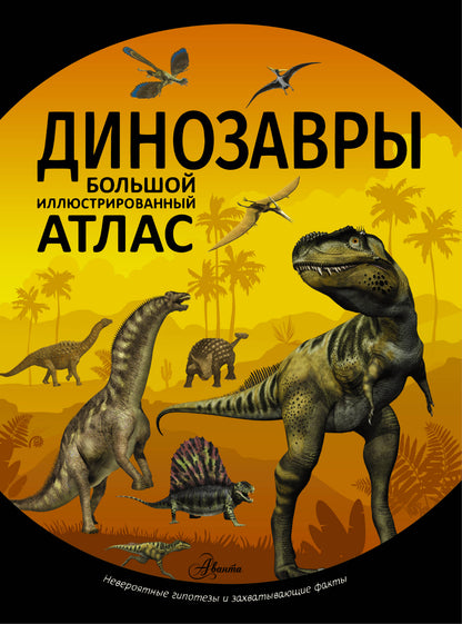Dinozarы
