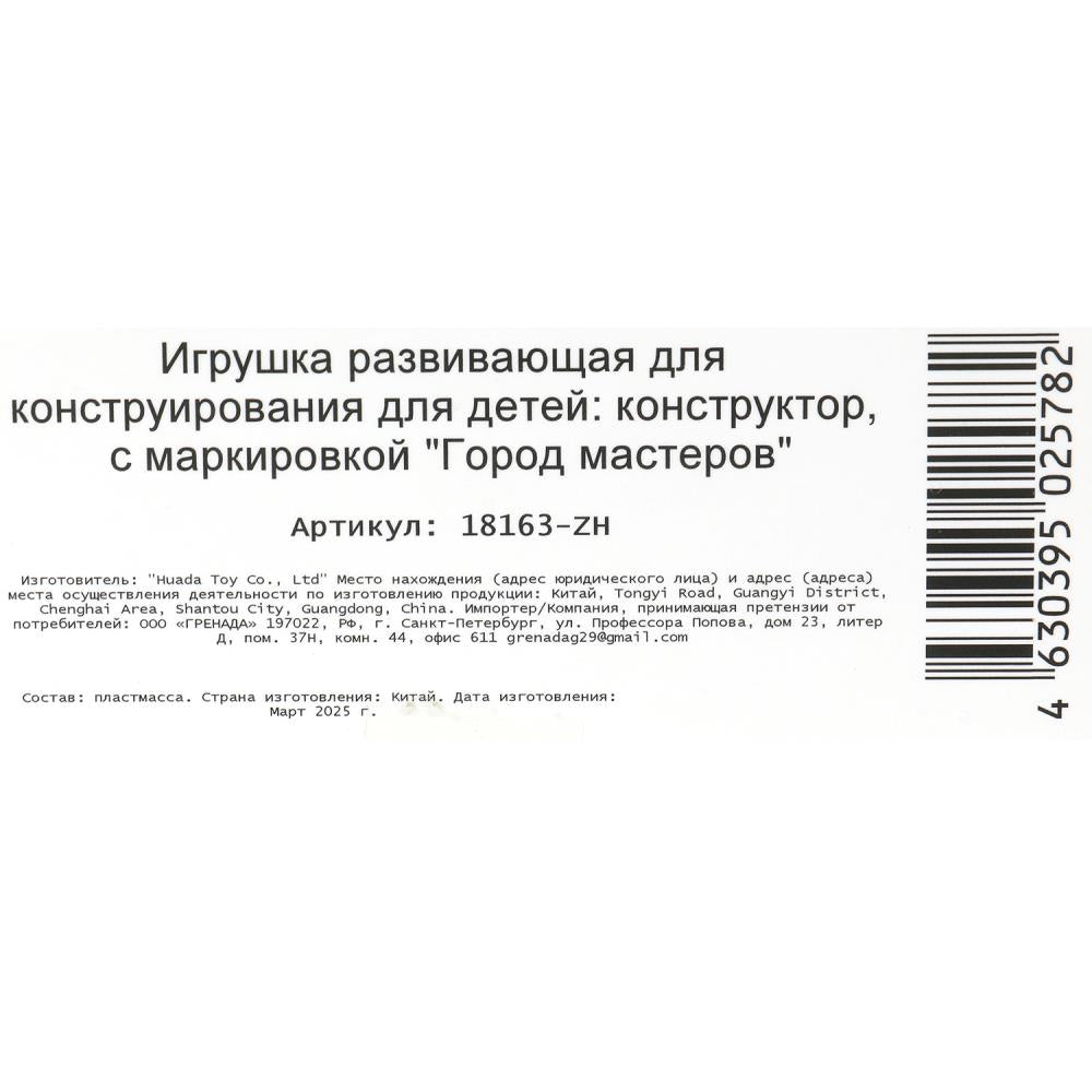 Конструктор фигурки мой мир+черепашки -4 шт. Grands maîtres en cor.2*120шт