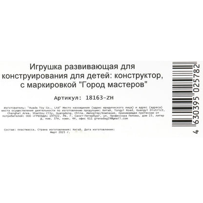 Конструктор фигурки мой мир+черепашки -4 шт. Grands maîtres en cor.2*120шт