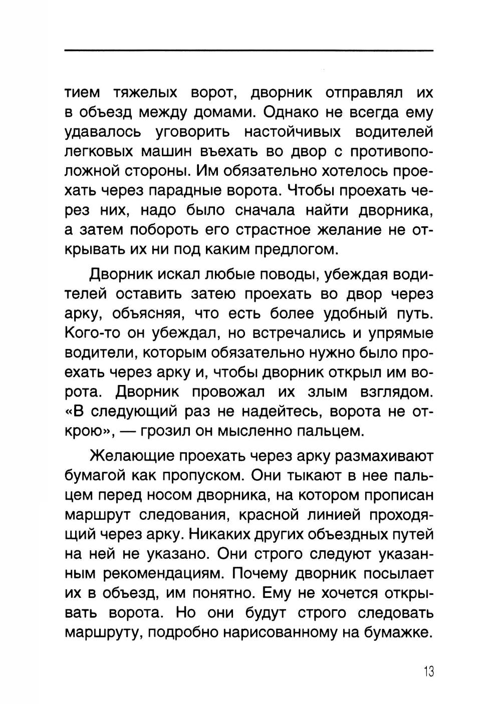 Тайна договора
