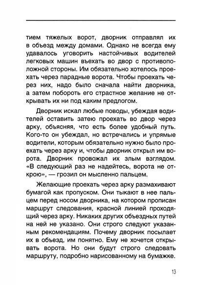 Тайна договора