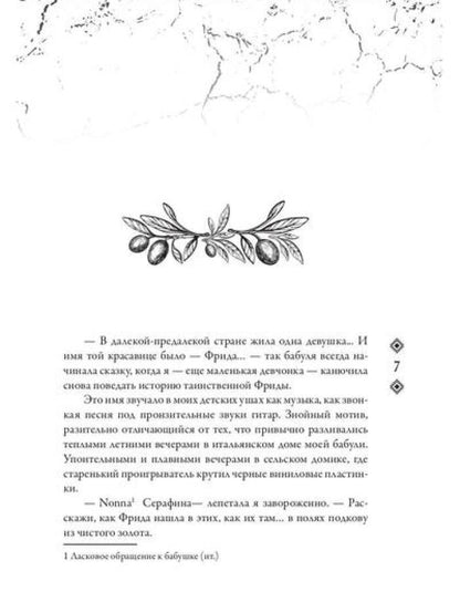 Джакал. Раскаленные дни