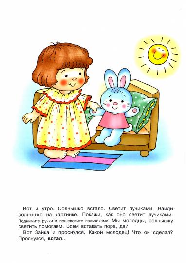 Вот какой упрямый. Развитие речи: противопоставления