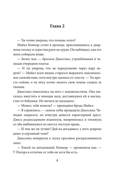 Внутри себя