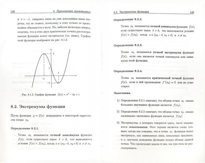 Математика для медицинских вузов:учеб.пособие