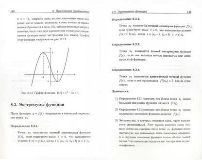 Математика для медицинских вузов:учеб.пособие