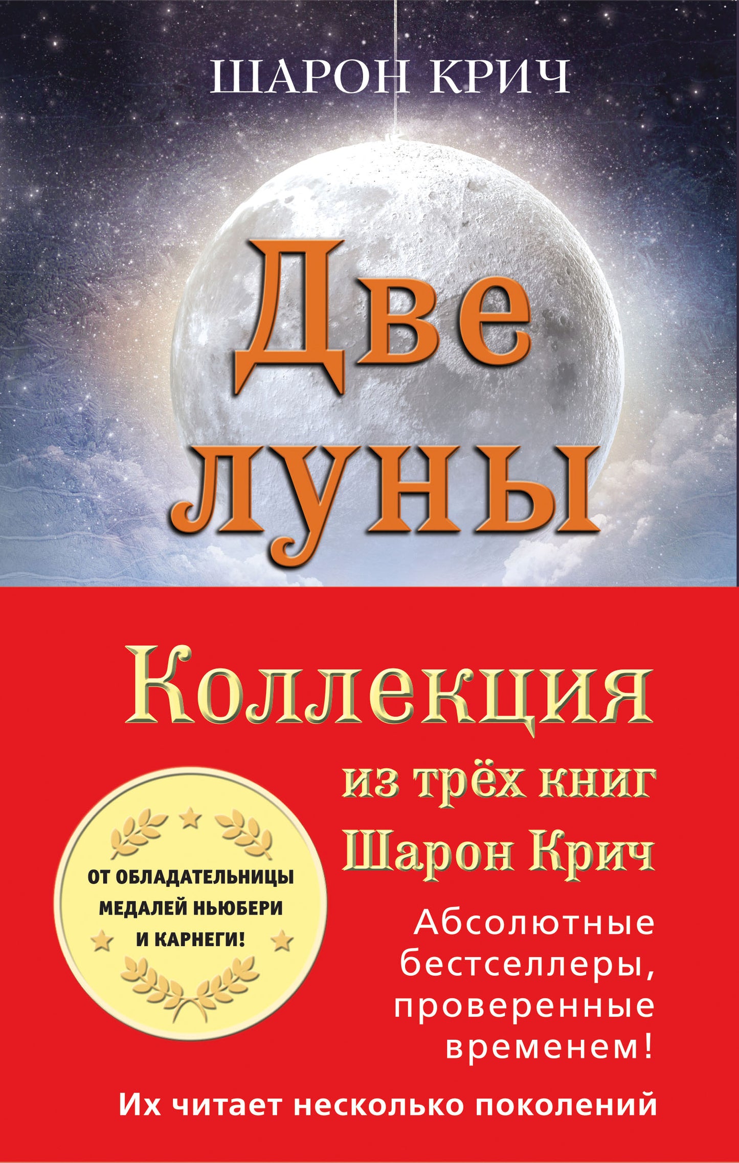Un ensemble de trois romans de Sharon Krich