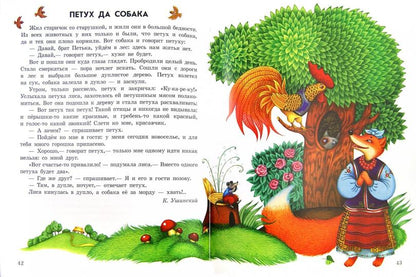Добрые сказки (Сборник 2)