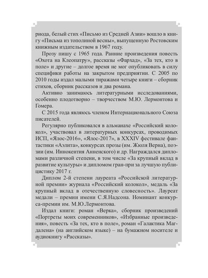 Новеллы