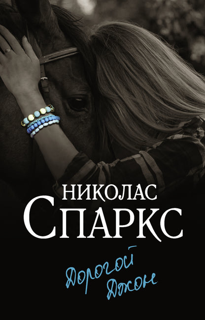 Dorogoy Jhon