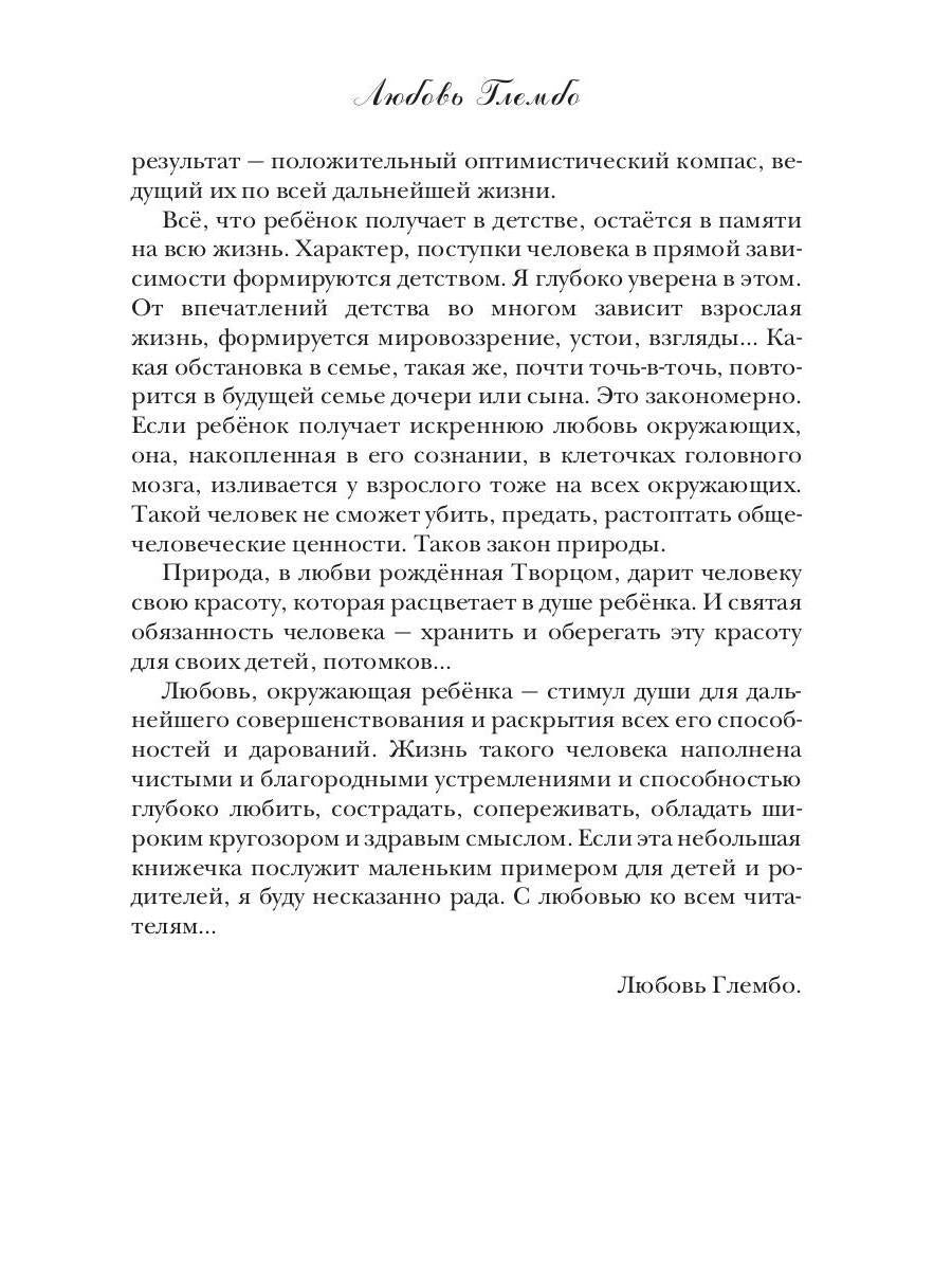Мраморное ущелье и рассказы о животных