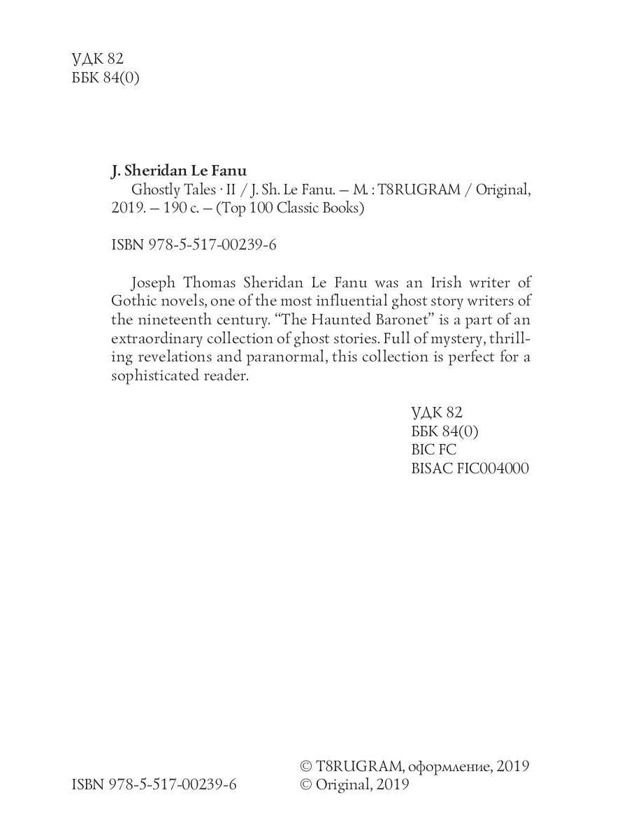 Ghostly Tales 2. Le Baronnet Hanté = Рассказы о призраках 2. Призрачный Баron: на англ.яз