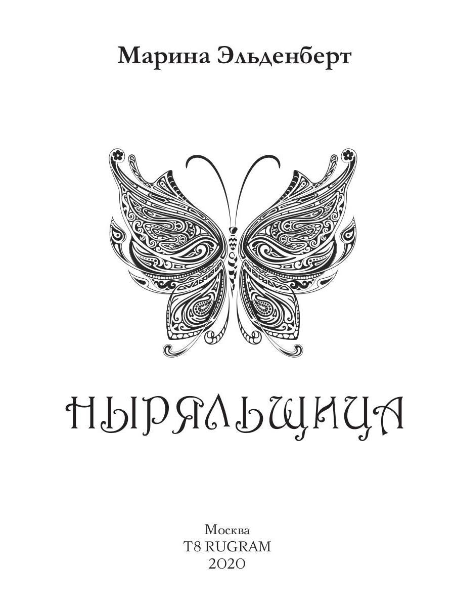 Nurialica