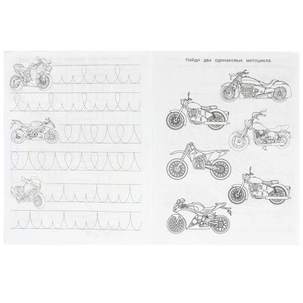 Линии и узоры. Прописи для малышей. 162х215 mm. Скрепка. 16 pièces. Умка в кор.50шт
