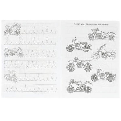 Линии и узоры. Прописи для малышей. 162х215 mm. Скрепка. 16 pièces. Умка в кор.50шт
