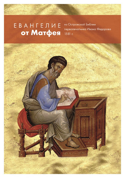 L'histoire de la Suède dans les lieux anciens de la maison et de l'école. Ветхий и Новый Заветы. Ensemble complet de 2 livres