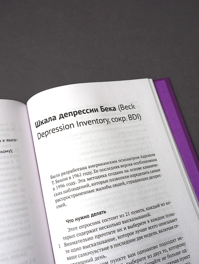 Злитесь, чтобы не болеть! Как наши эмоции влияют на наше здоровье