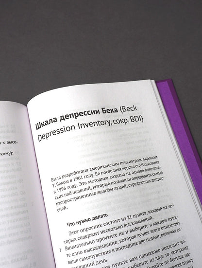 Злитесь, чтобы не болеть! Как наши эмоции влияют на наше здоровье