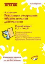 La réalisation de la résolution s'effectue. деят. 1,5 à 2 ans