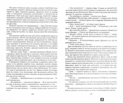 Partie 1. Exercice sur l'oiseau