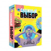 Ouvrez la carte. Сложный выбор. 100 cartes. (ГеоДом)