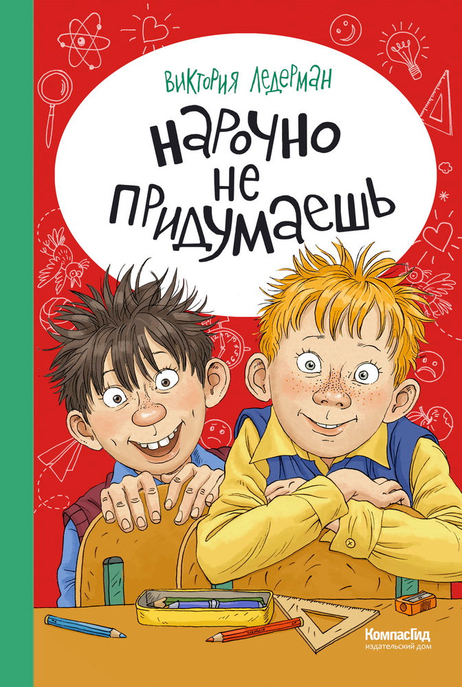 Нарочно не придумаешь!