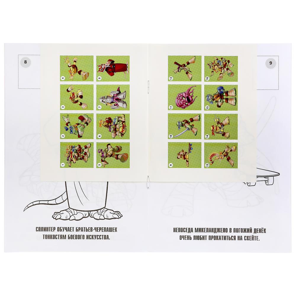 "УМКА". СУПЕРГЕРОИ. ЧЕРЕПАШКИ-НИНДЗЯ. (НАКЛЕЙ И РАСКРАСЬ МАЛЫЙ ФОРМАТ).ФОРМАТ: 145Х210ММ в кор.100шт