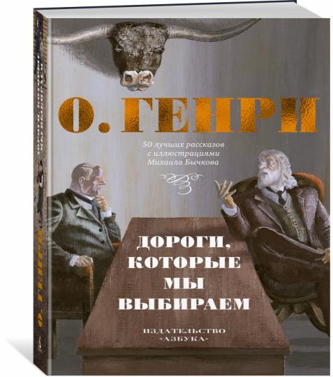 Donc, je vais vous le dire. 50 livres pour les illustrations de Michaela Buschkova
