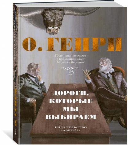 Donc, je vais vous le dire. 50 livres pour les illustrations de Michaela Buschkova