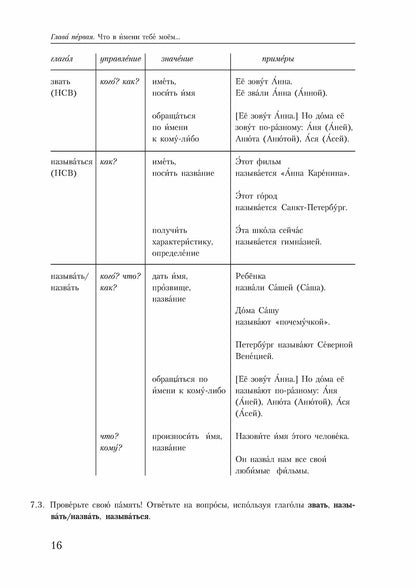 Загадай желание. Vous pouvez lire des chansons pour les étudiants russes en tant qu'initiés