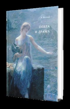 ОПЕРА И ДРАМА