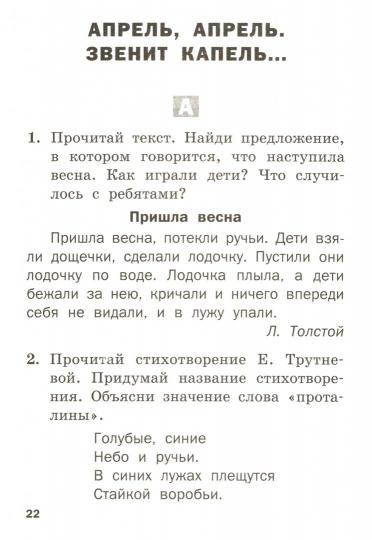 ДМ Литературное чтение. 1 кл. Разноуровневые задания. (ФГОС) /Кутявина.