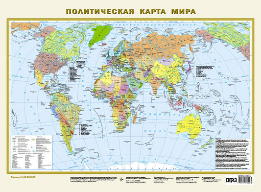 Политическая карта мира А2 (в новых границах)